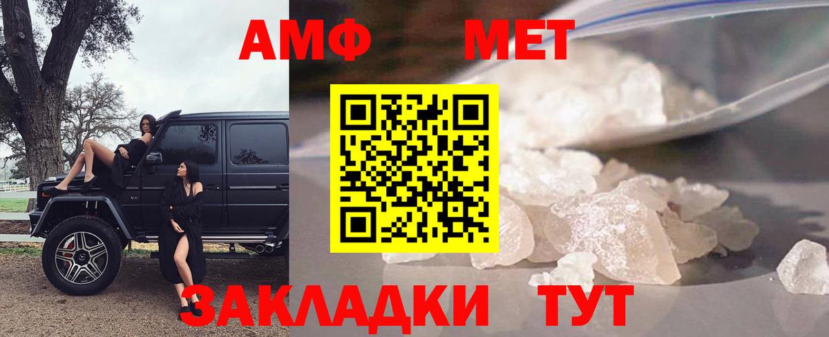 Амфетамин Розовый Железногорск