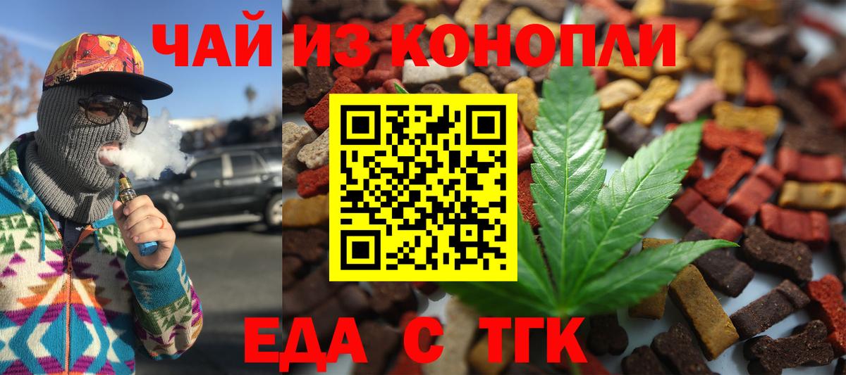 Canna-Cookies конопля  Вход с VPN  Железногорск 