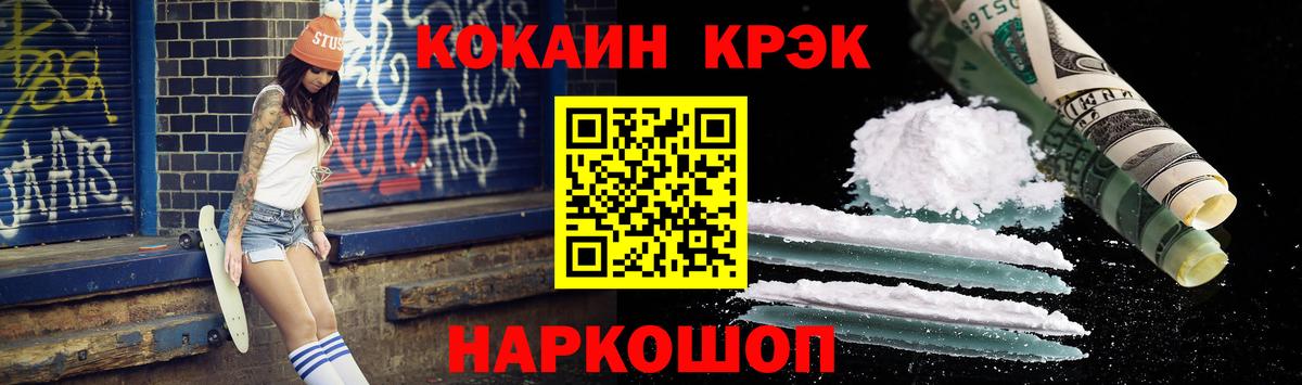 Кокаин Перу  КОКАИН Колумбийский  Кокаин  Вход с VPN  Железногорск 