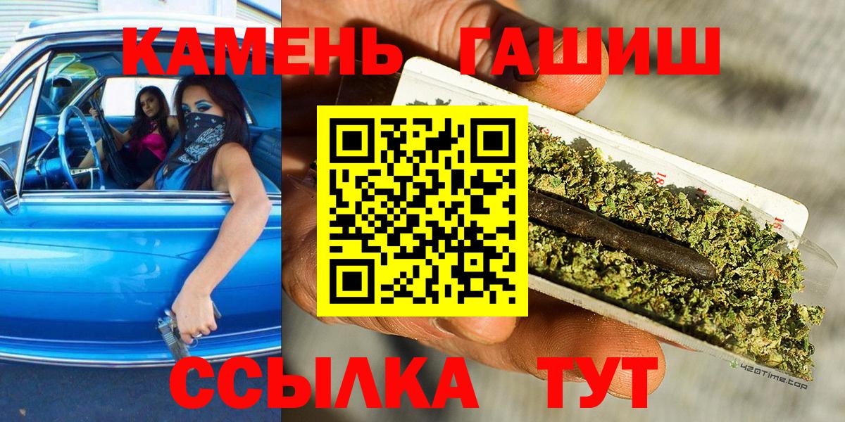 Железногорск  ГАШИШ ice o lator  Гашиш  Вход с VPN  ГАШ AMNESIA HAZE 