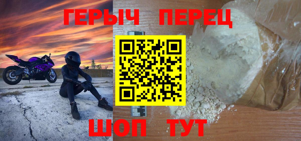 ГЕРОИН  Героин VHQ  Вход с VPN  Железногорск 