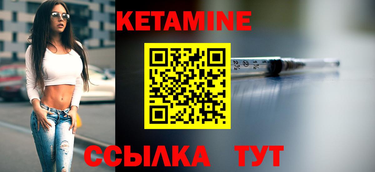 Кетамин ketamine  Кетамин VHQ  Железногорск  кракен tor  Вход с VPN 