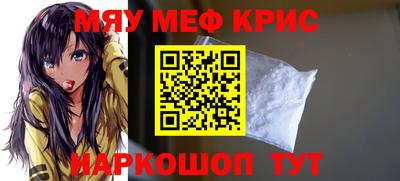 метамфетамин Краснокаменск