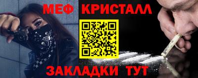 метамфетамин Краснокаменск
