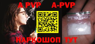 альфа пвп Краснодар