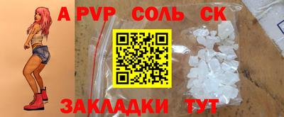 альфа пвп Краснодар