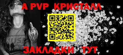 альфа пвп Краснодар