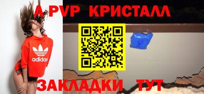 альфа пвп Краснодар