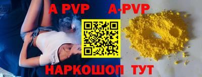 альфа пвп Краснодар