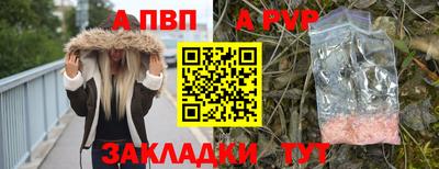 альфа пвп Краснодар