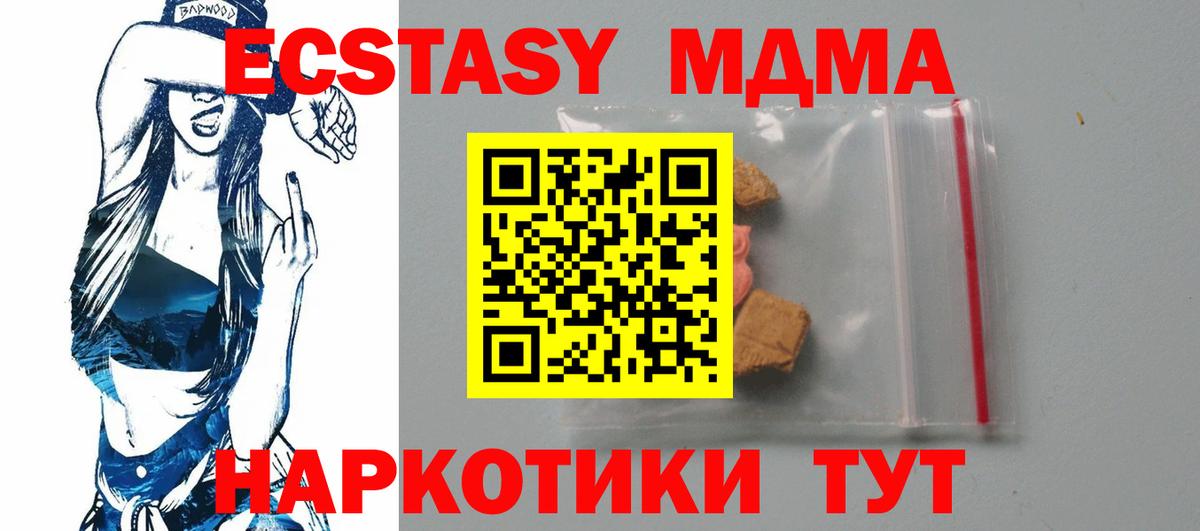 МДМА crystal Железногорск