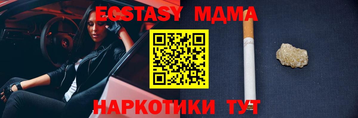 МДМА Molly  Вход с VPN  Железногорск 