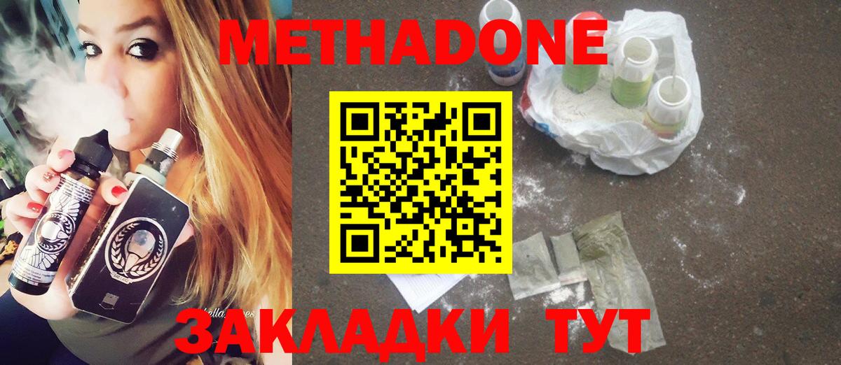 Железногорск  МЕТАДОН белоснежный  ОМГ ОМГ зеркало  Вход с VPN 