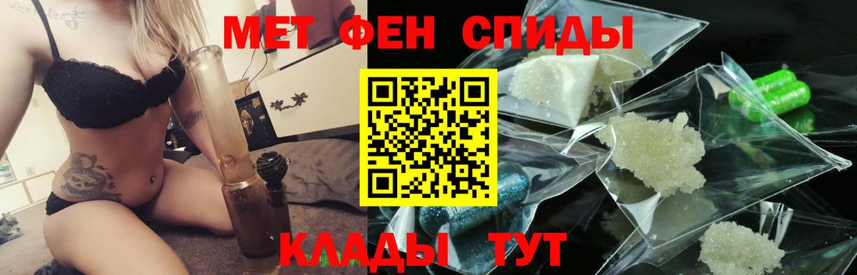 МЕТАМФЕТАМИН Декстрометамфетамин 99.9% Железногорск
