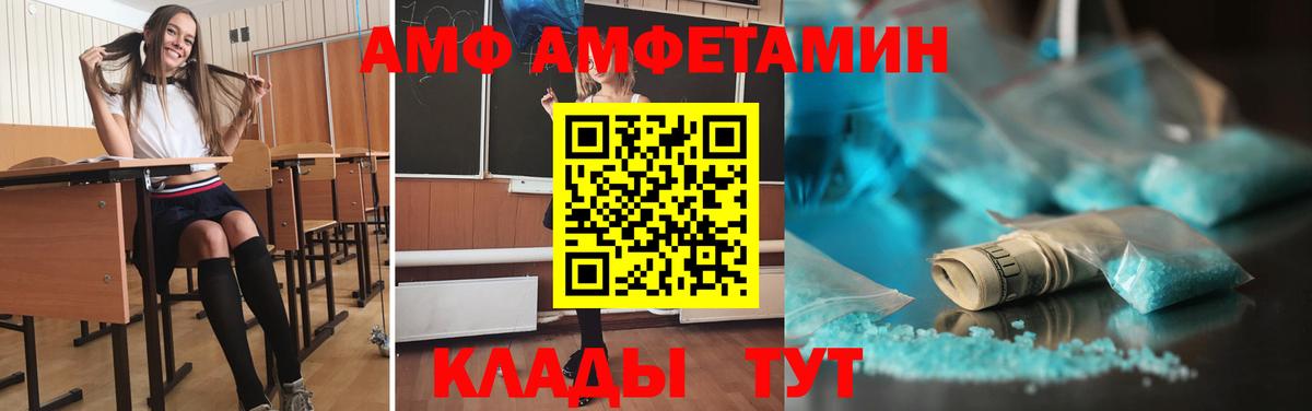 МЕТАМФЕТАМИН Декстрометамфетамин 99.9%  Вход с VPN  МЕТАМФЕТАМИН Декстрометамфетамин 99.9%  Железногорск 